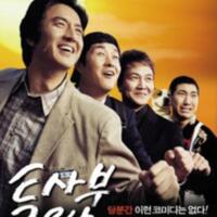 My_Boss,_My_Teacher_film_poster.jpeg