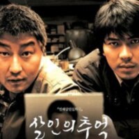 Salinui-chueok-south-korean-movie-poster-md.jpeg