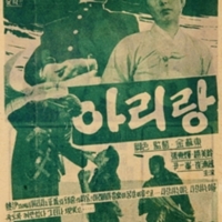 Arirang_1926_film.jpeg